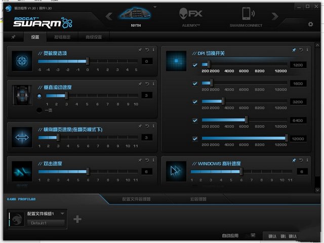 ROCCAT冰豹nyth鼠標驅(qū)動
