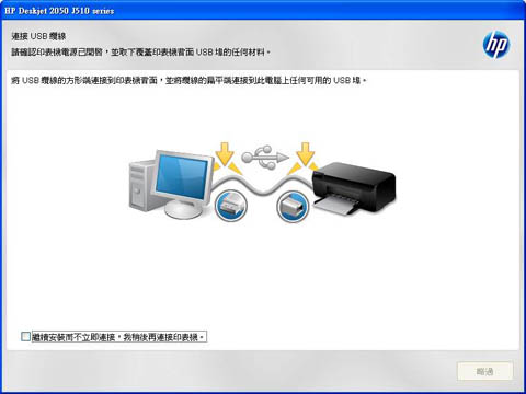 hp2050打印機(jī)驅(qū)動(dòng) 惠普 Deskjet 2050多功能打印機(jī)驅(qū)動(dòng)