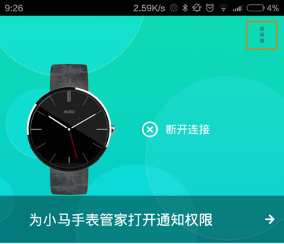 【圖10：設(shè)置按鈕特寫(xiě)】
